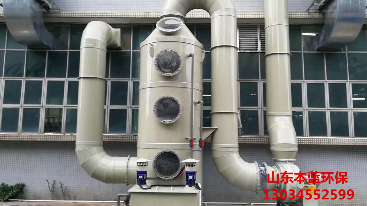 有机废气处理设备